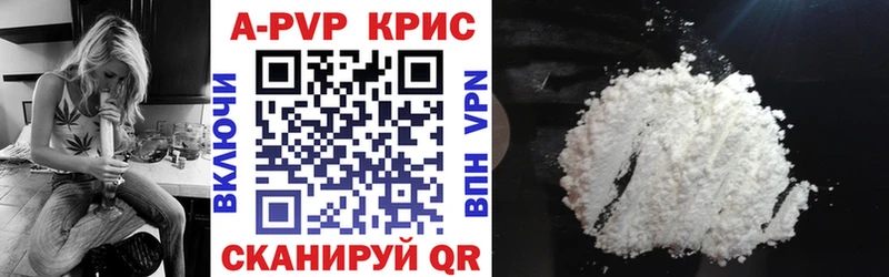 A PVP крисы CK  наркотики  Георгиевск 
