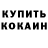 Метадон кристалл Booyah Squid