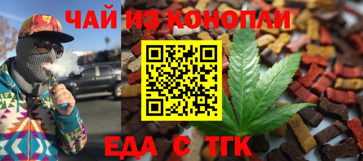 Печенье с ТГК конопля Георгиевск