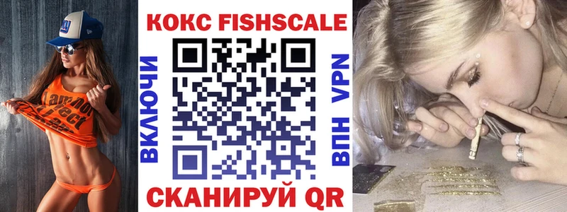 как найти закладки  Георгиевск  Кокаин Fish Scale 