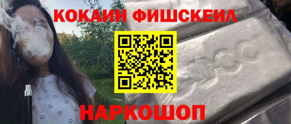 Cocaine Боливия  Вход с VPN  Кокаин 97%  Георгиевск 