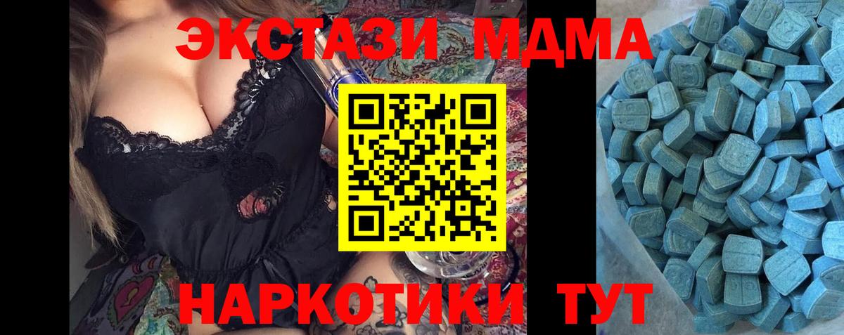 ЭКСТАЗИ Cube Георгиевск