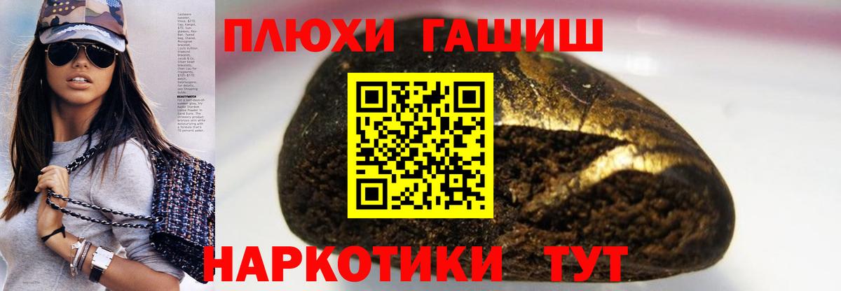 Георгиевск  Гашиш VHQ  Вход с VPN  ГАШИШ  ГАШ Premium 