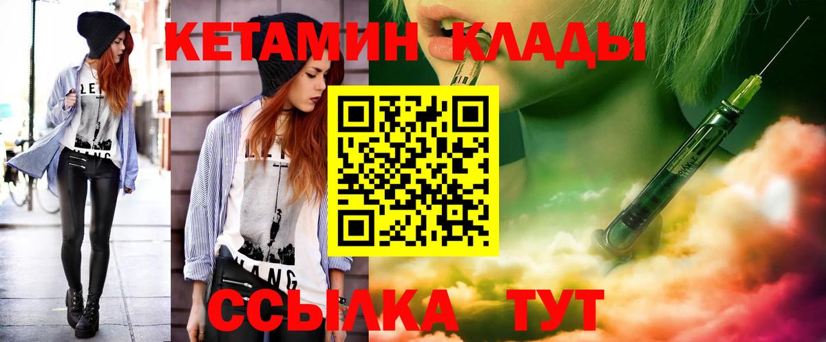 Кетамин VHQ Георгиевск