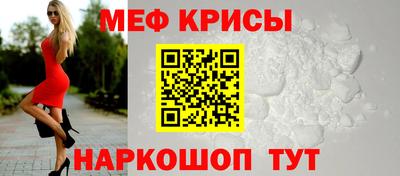меф Чебаркуль