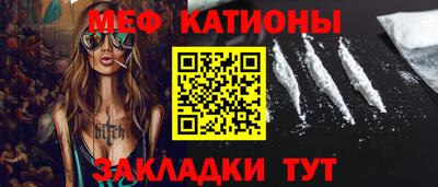 меф Чебаркуль