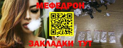 меф Чебаркуль