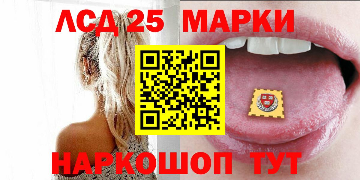 LSD-25 экстази ecstasy Георгиевск