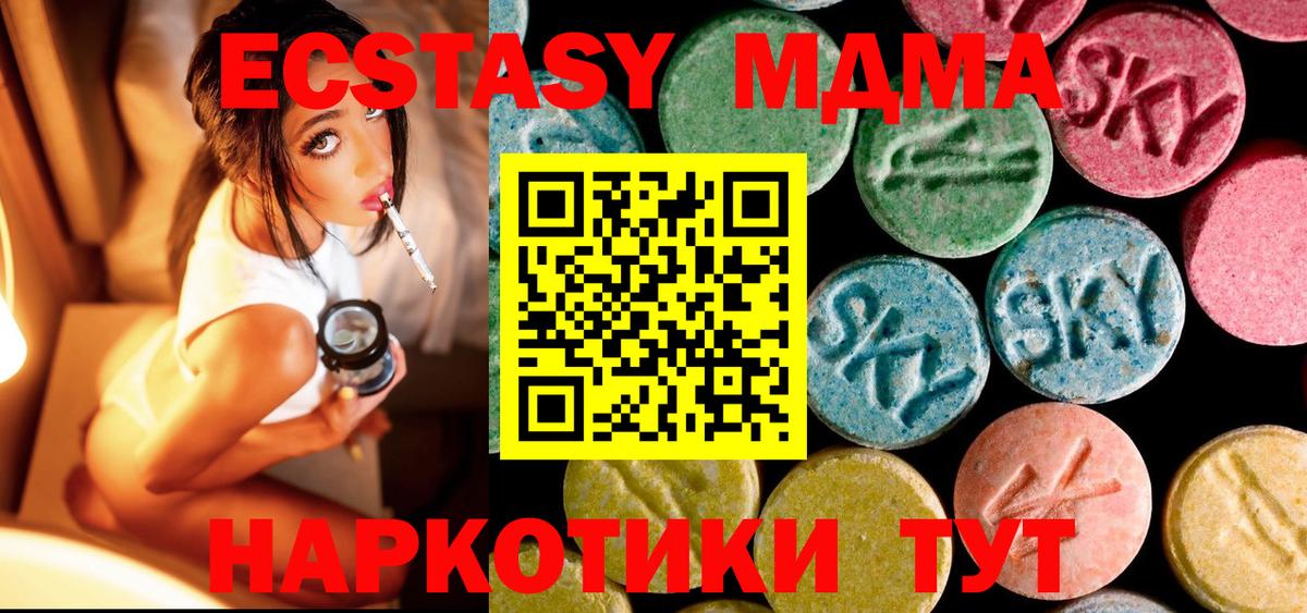 MDMA  МДМА молли  Вход с VPN  Георгиевск  МДМА crystal 