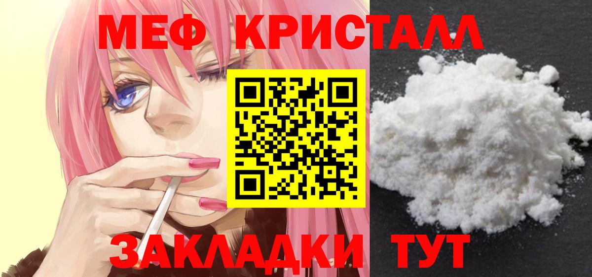 Георгиевск  Мефедрон  Мефедрон VHQ  закладка  Меф кристаллы  Вход с VPN 
