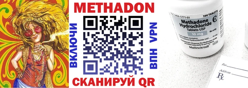 МЕТАДОН белоснежный  купить   Георгиевск 