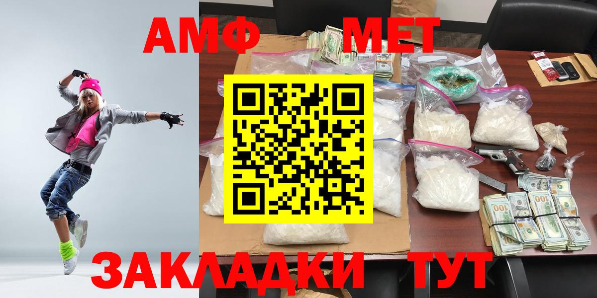 Метамфетамин Декстрометамфетамин 99.9% Георгиевск