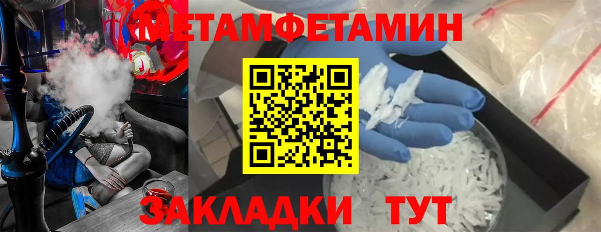 Метамфетамин винт  Вход с VPN  Метамфетамин винт  МЕТАМФЕТАМИН  Георгиевск 