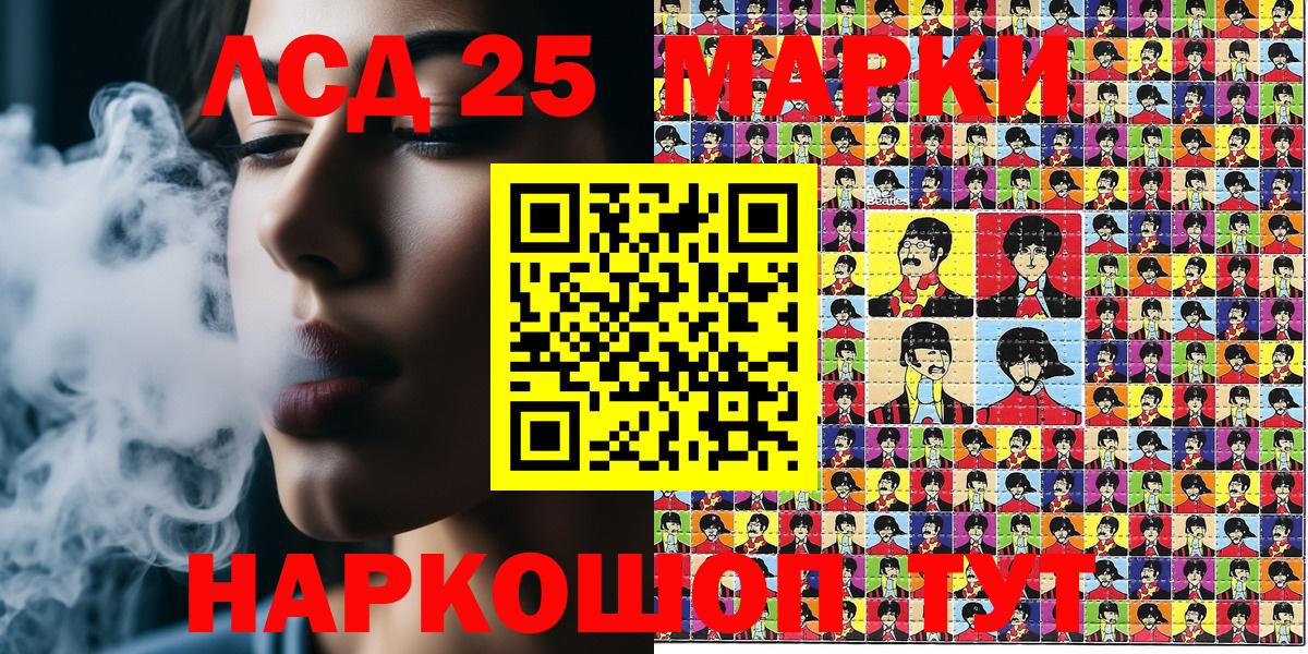 Марки N-bome 1,8мг Георгиевск